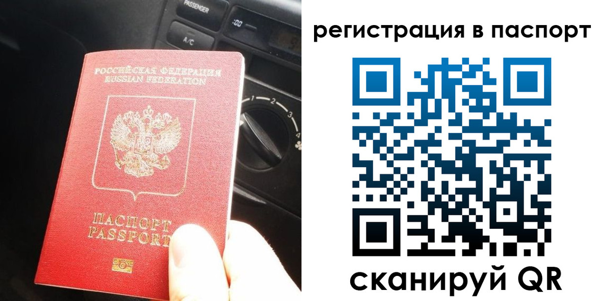 временная регистрация поиск в Ужуре