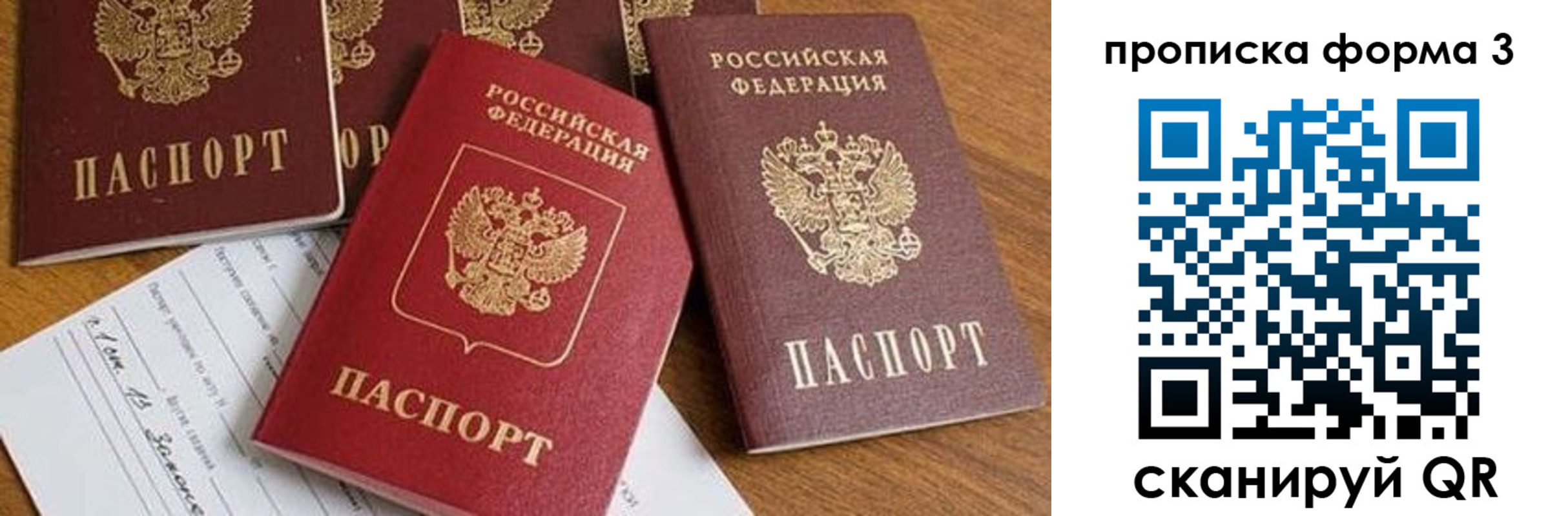 временная регистрация надежно в Ужуре