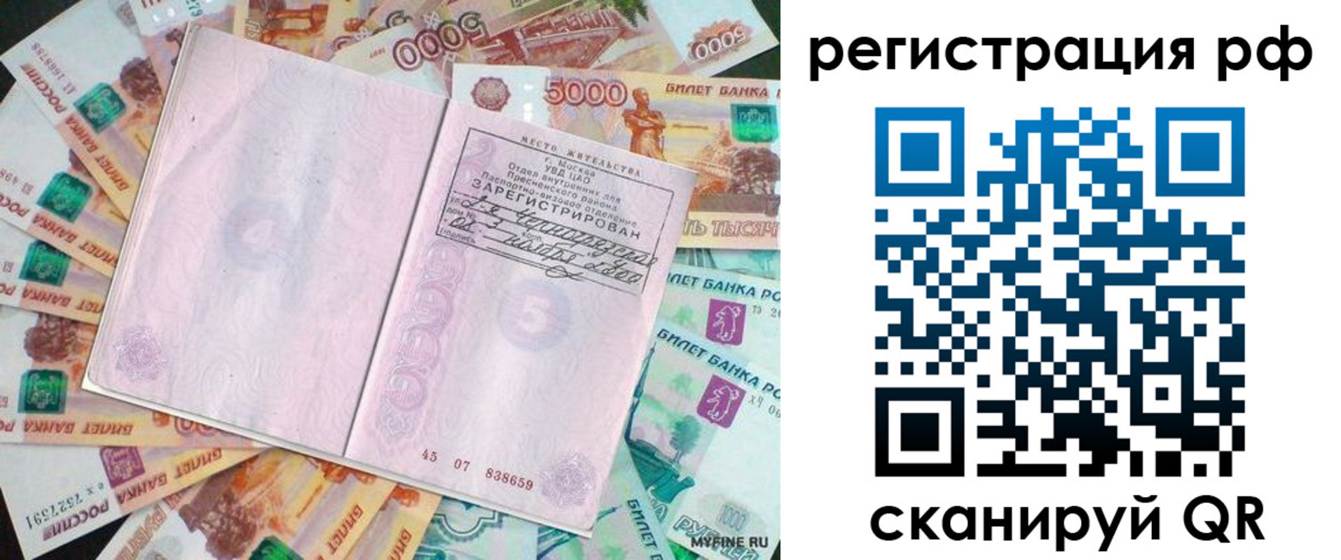 прописка в квартире в Ужуре